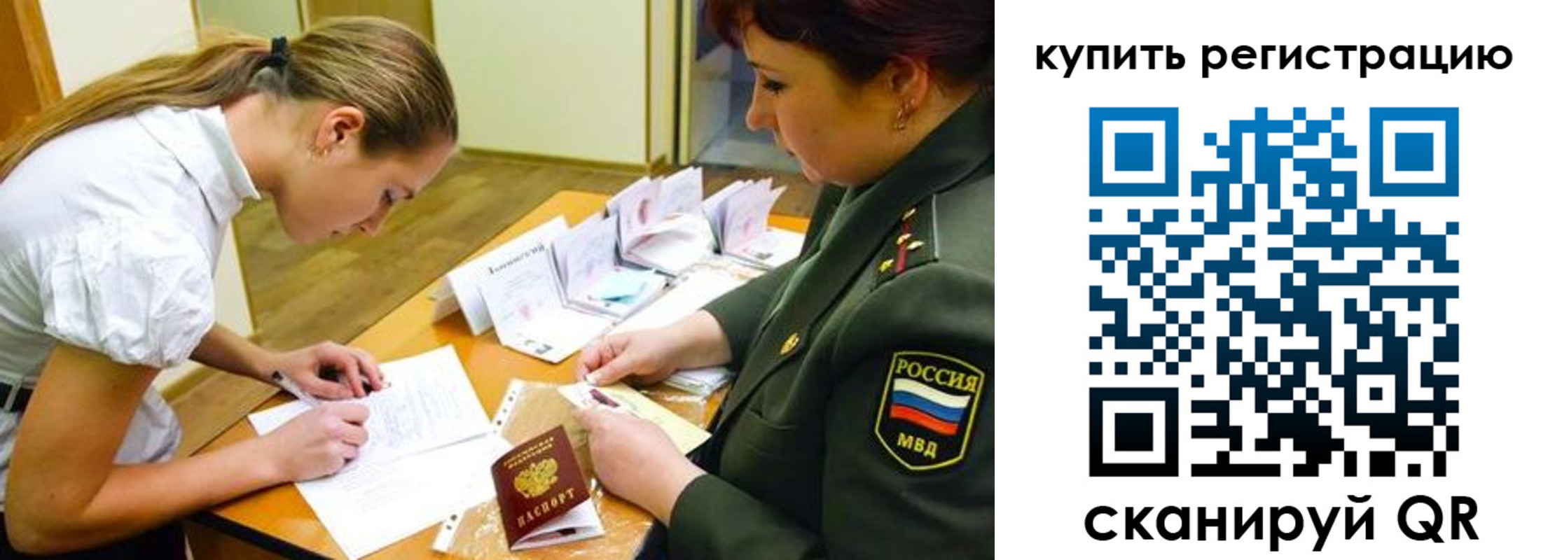 временная прописка в Катайске