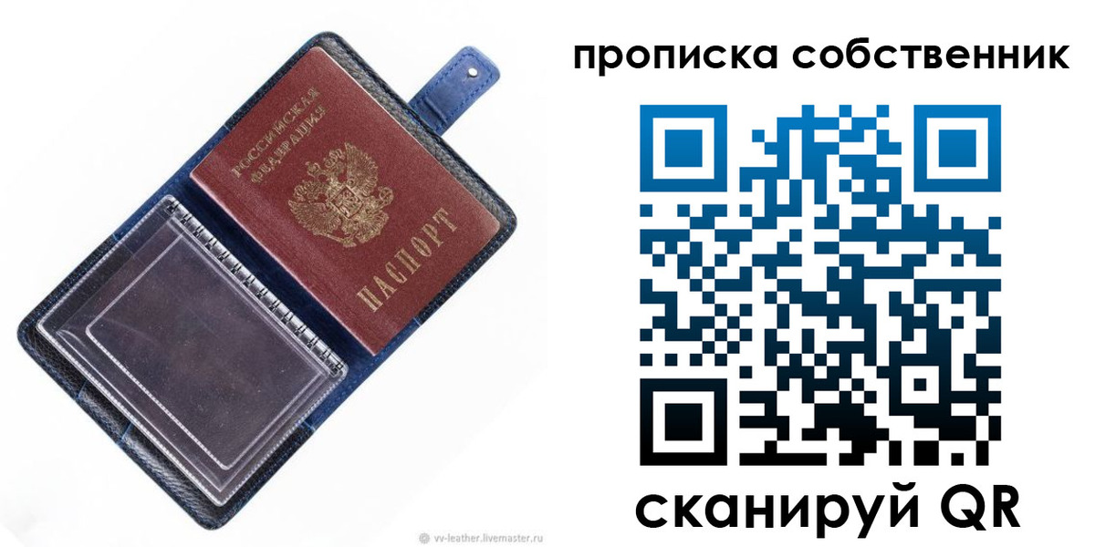 временная регистрация недорого в Катайске