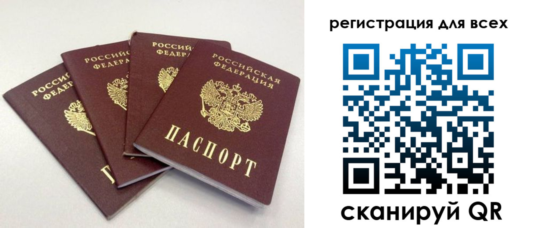 прописка законно в Катайске