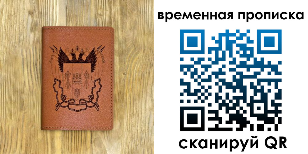 купить прописку в Катайске